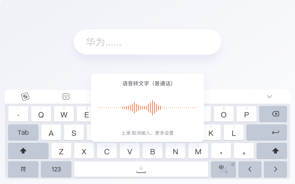 搜狗输入法：解锁你的输入效率，从指尖到AI的飞跃
