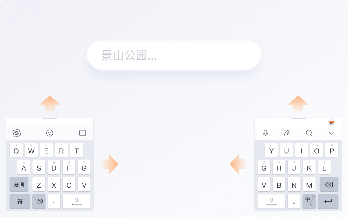 搜狗输入法：解锁你的指尖魔法，从打字慢到飞起