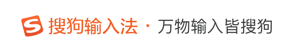 搜狗输入法