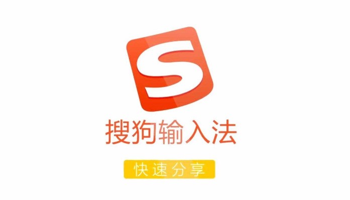 搜狗输入法：个性化定制，打造属于你的专属输入利器