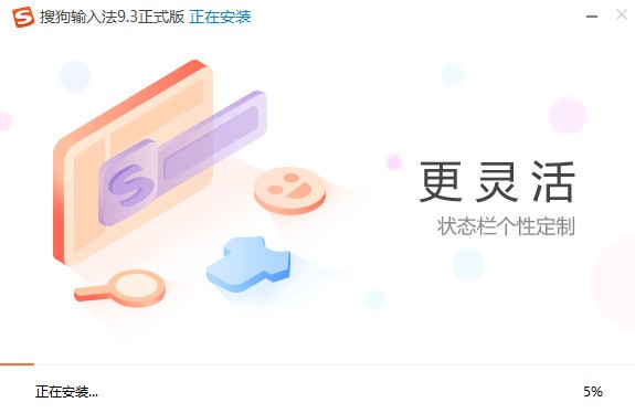 搜狗输入法跨设备切换示意图