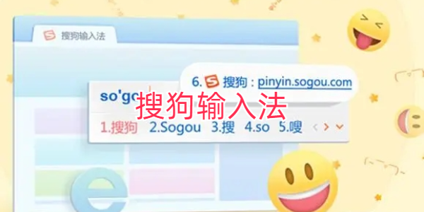 搜狗输入法AI新纪元：智能预测与个性化词库的深度融合