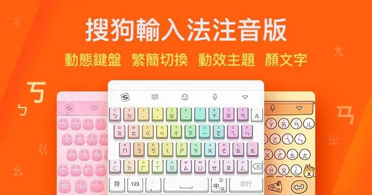 搜狗输入法云同步：告别丢失，你的词库永远在线