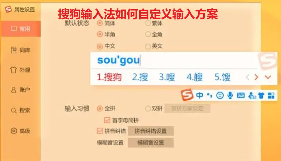 搜狗输入法AI赋能：智能纠错与个性化推荐，让输入体验跃升新次元