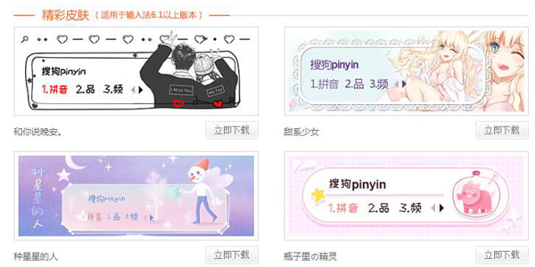 解锁搜狗输入法隐藏技能：高效输入技巧与个性化定制，告别低效打字