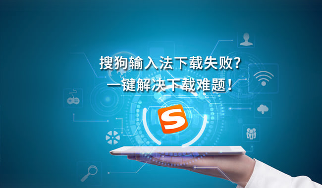 搜狗输入法AI赋能：智能纠错与个性化推荐，让输入体验更上一层楼